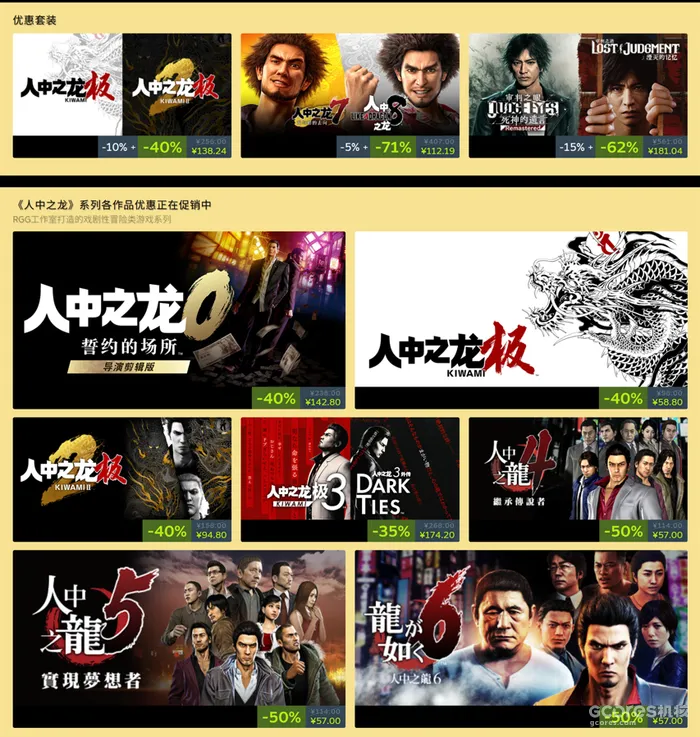 《如龙》工作室的最近一次打折；主推的“新作”《如龙0导演剪辑版》本身也是重制
