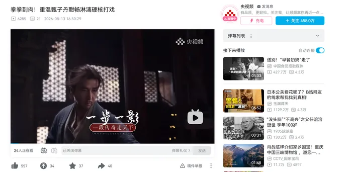 一步一影!央视频回顾甄子丹硬核功夫